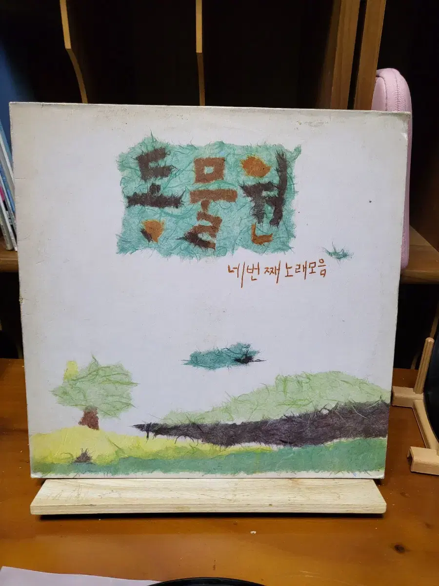 동물원 4집 LP